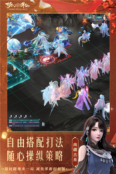 梦幻新诛仙 安卓最新版v1.218.927